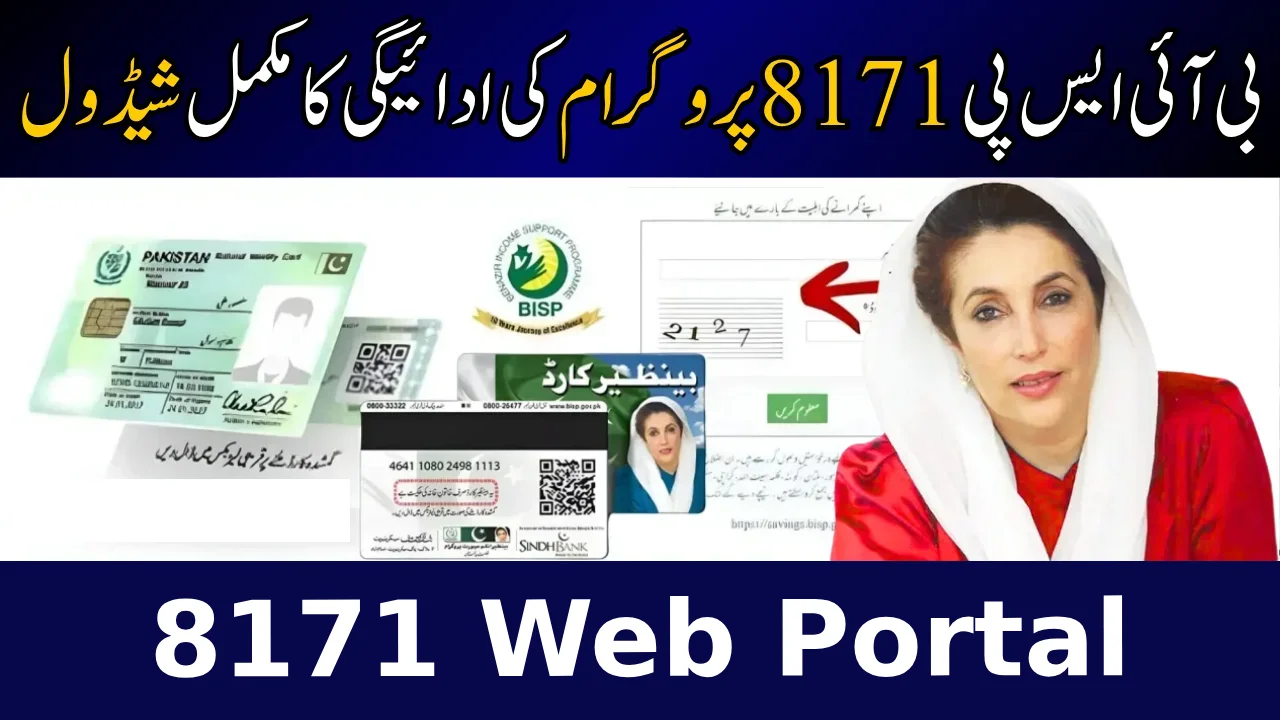 8171 Web Portal